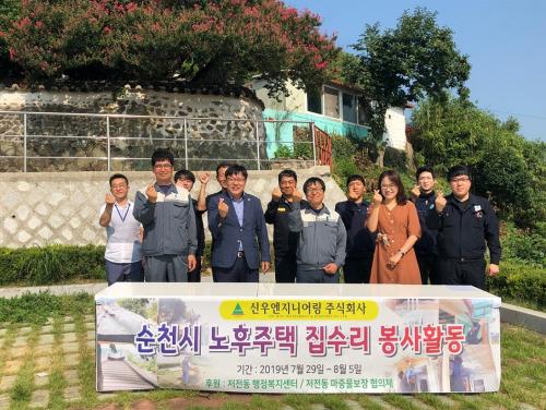 (주)신우엔지니어링 이미지